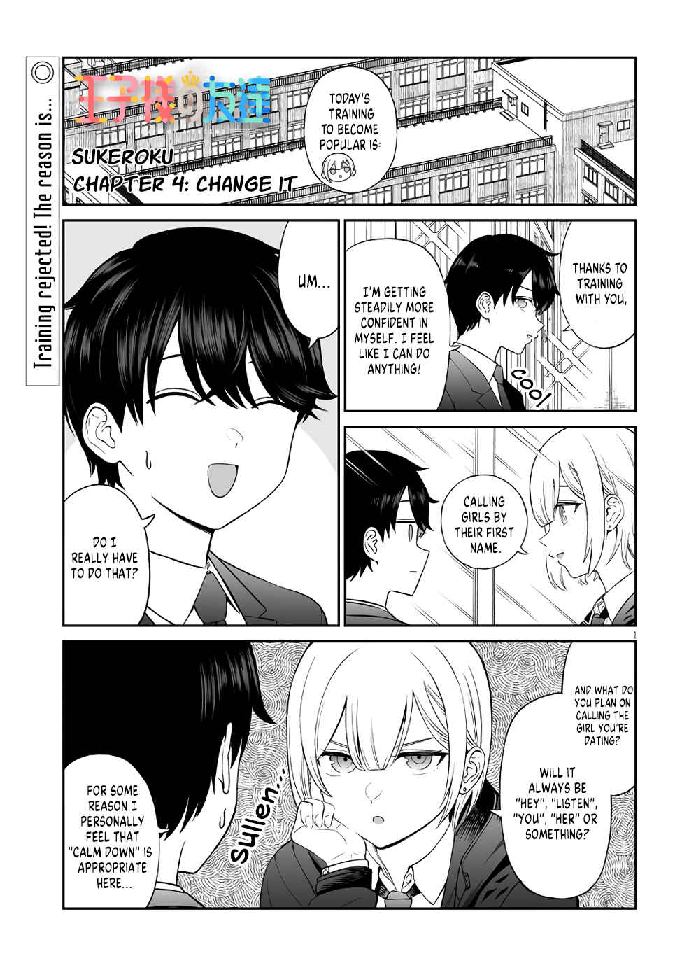 Ouji-sama no Tomodachi Chapter 4 - Page 1