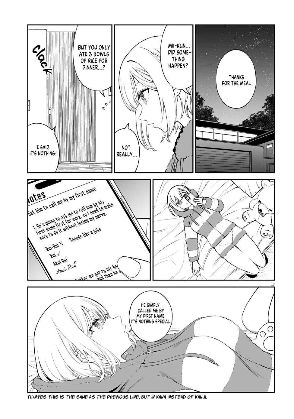 Ouji-sama no Tomodachi Chapter 4 - Page 17