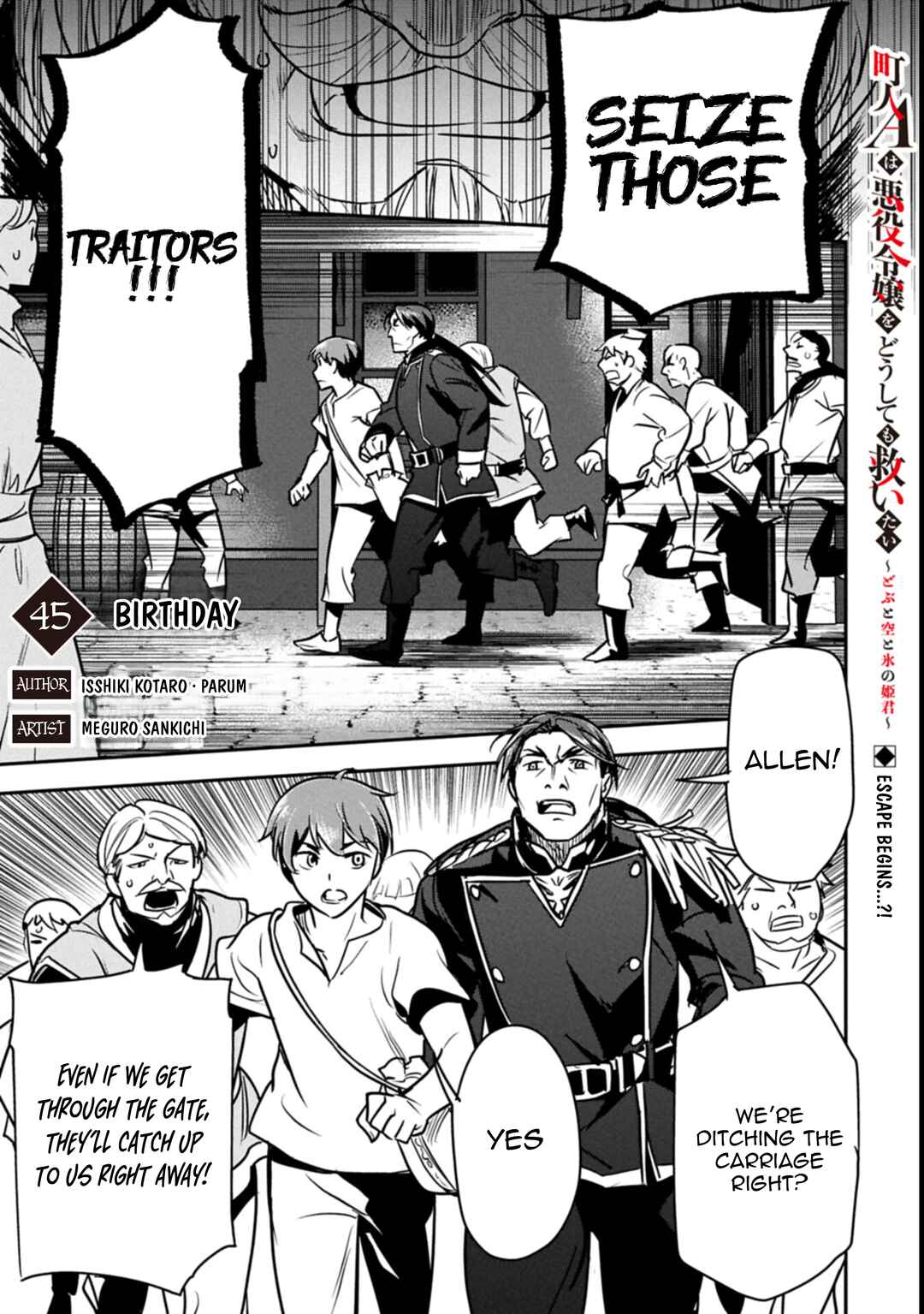 Chounin A wa Akuyaku Reijou o Doushitemo Sukuitai: Dobu to Sora to Koori no Himegimi Chapter 45 - Page 3