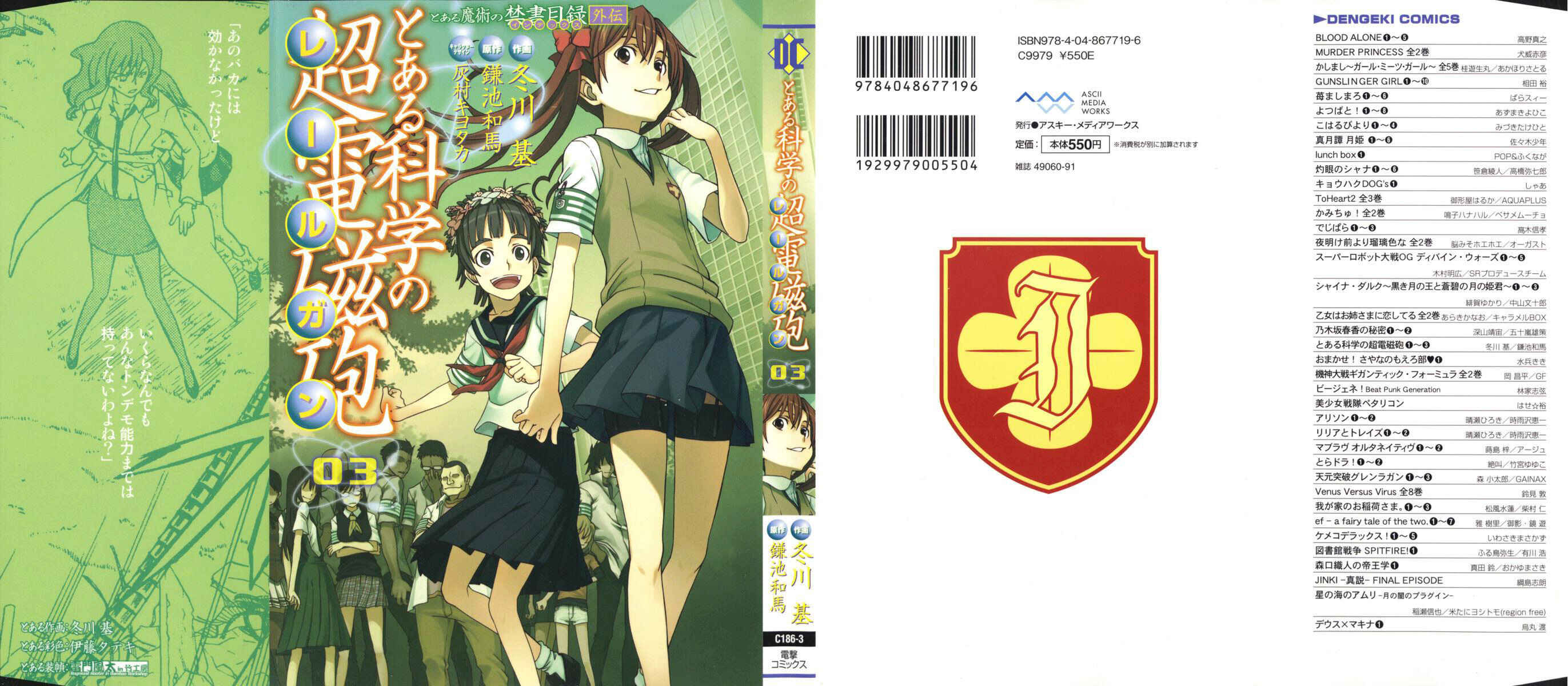 Toaru Majutsu no Index Gaiden: Toaru Kagaku no Railgun Chapter 14 - Page 2