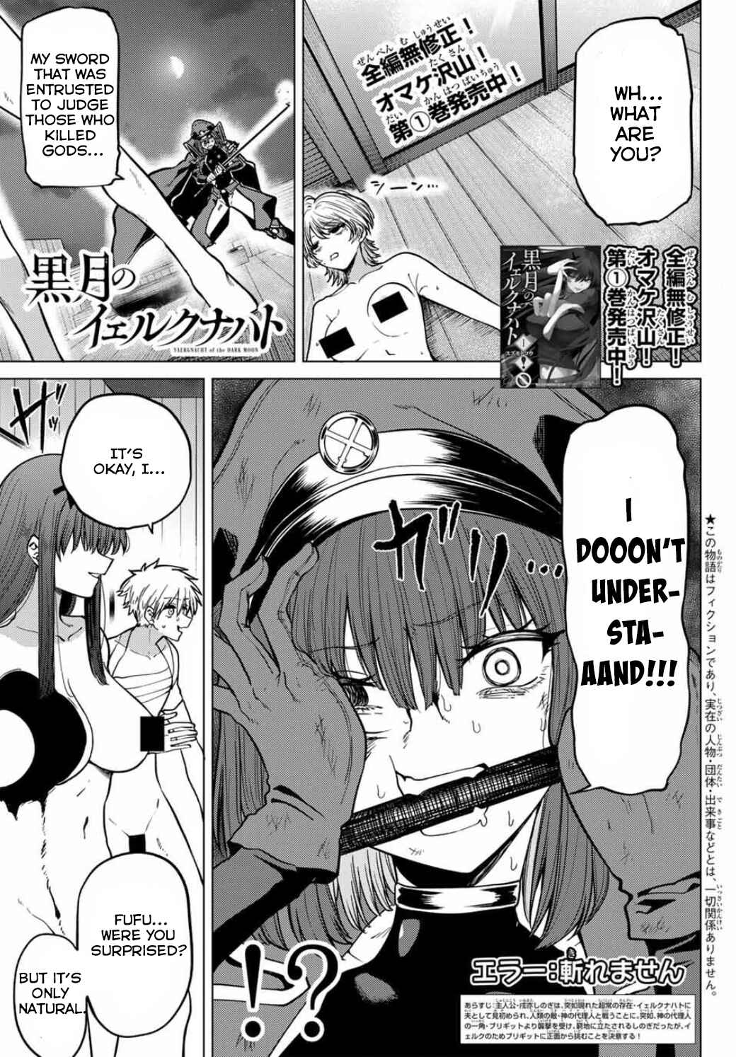 Kurotsuki no Yaergnacht Chapter 13 - Page 3
