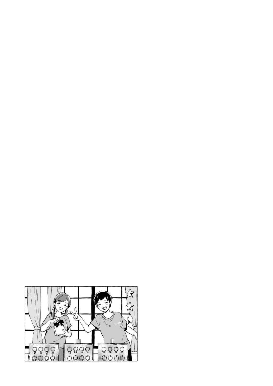 Ano Koro no Aoi Hoshi Chapter 13.1 - Page 17