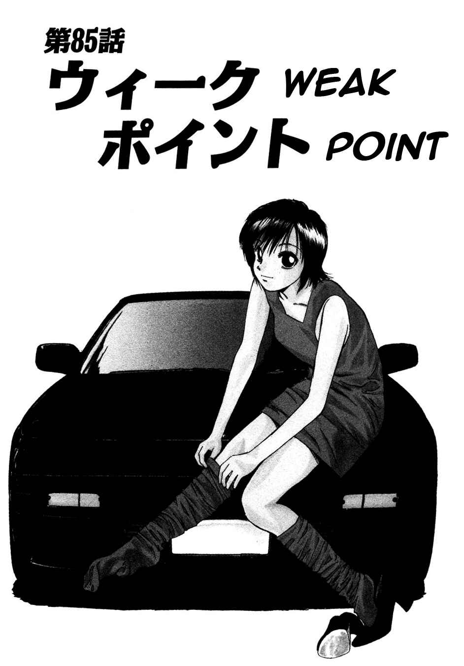 Over Rev! Chapter 85 - Page 1