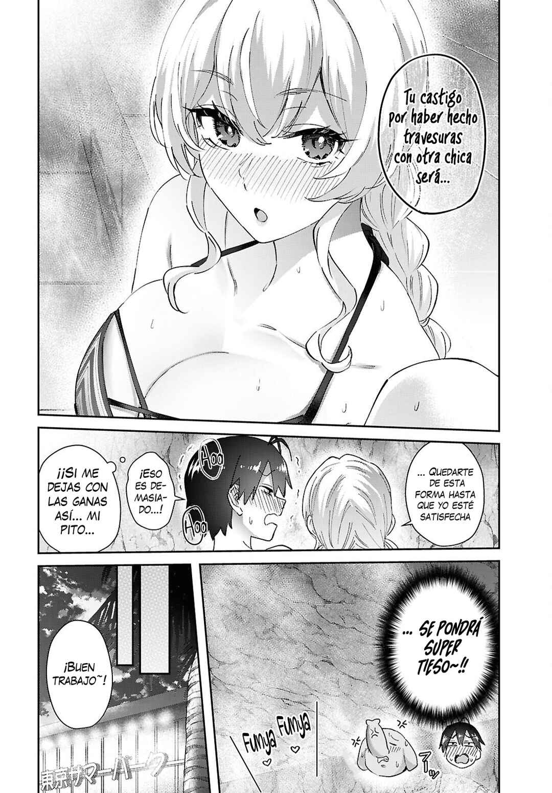 Hajimete no Gal Chapter 205 - Page 13