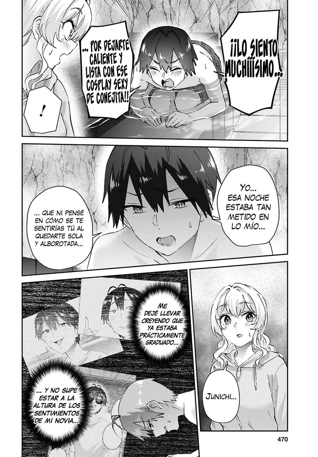 Hajimete no Gal Chapter 205 - Page 6