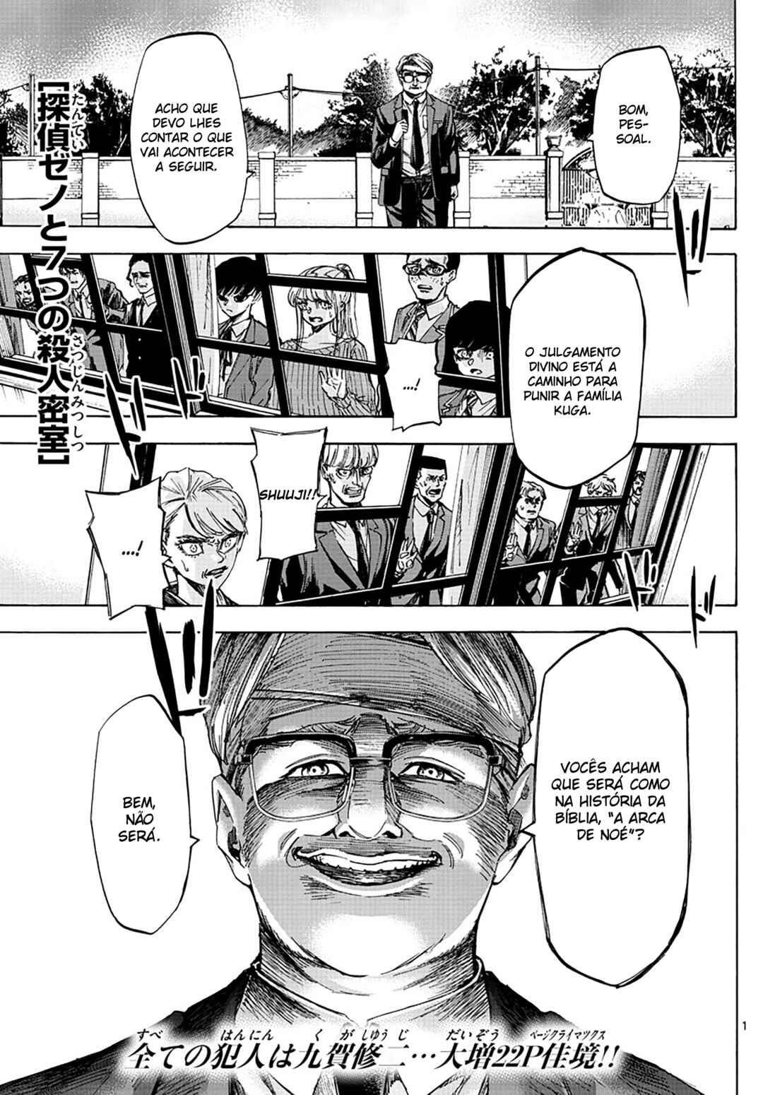 Detective Xeno and the Seven Locked Murder Rooms Chapter 49 - Page 1