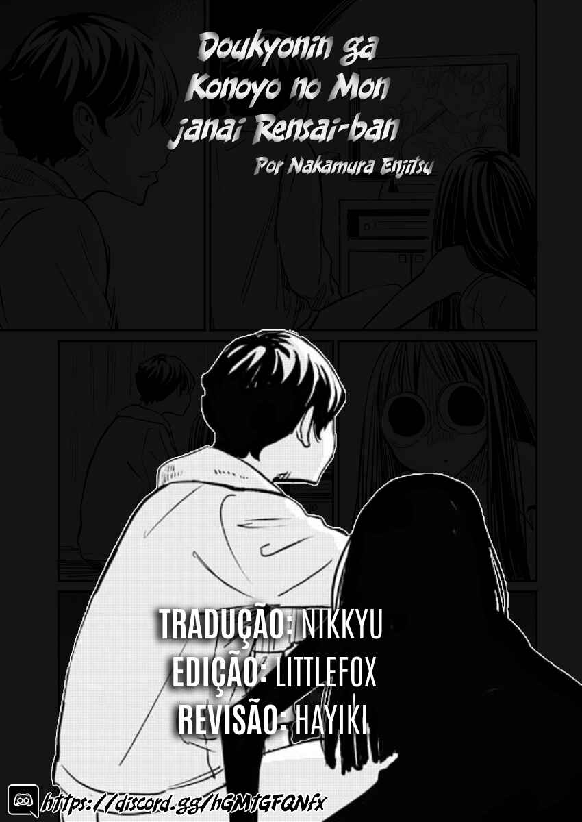 Doukyonin ga Konoyo no Mon janai Rensai-ban Chapter 4 - Page 1