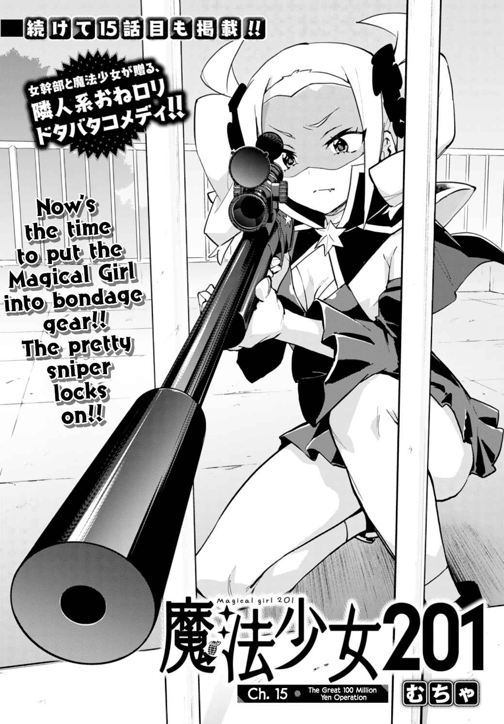 Mahou Shoujo 201 Chapter 15 - Page 2