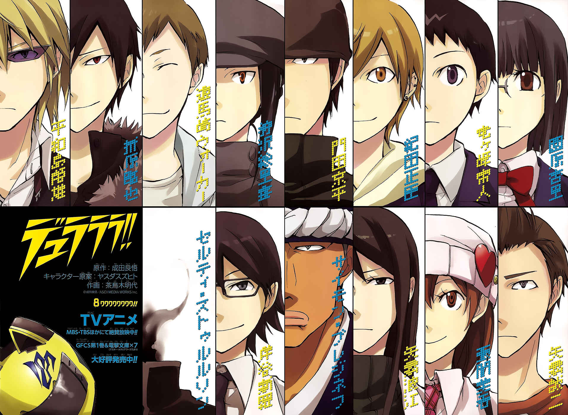 Durarara!! Chapter 8 - Page 3