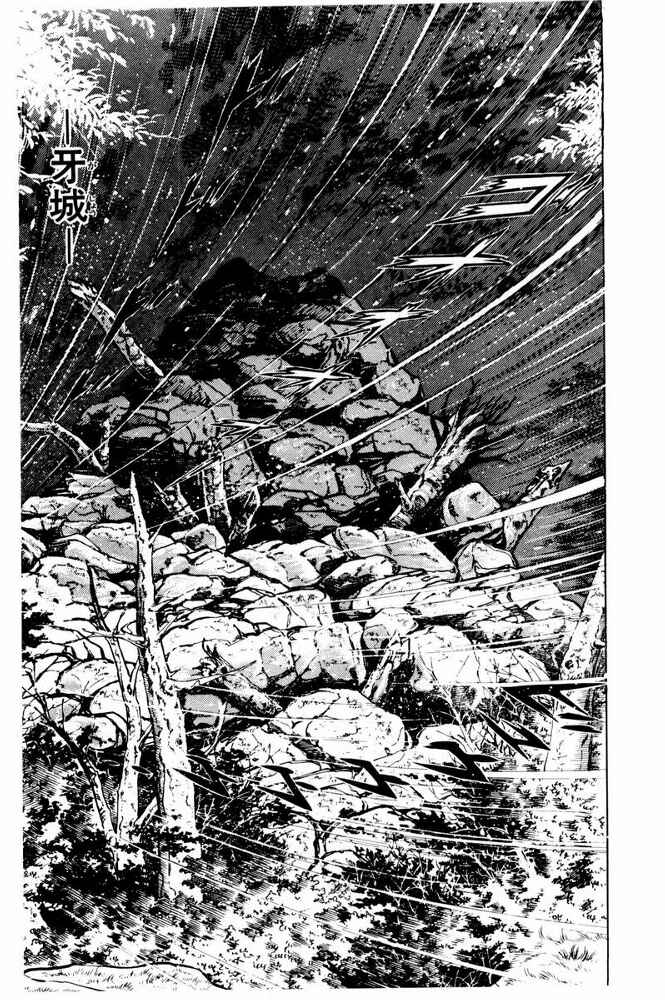 Silver Fang – The Shooting Star Gin – Chapter 38 - Page 62