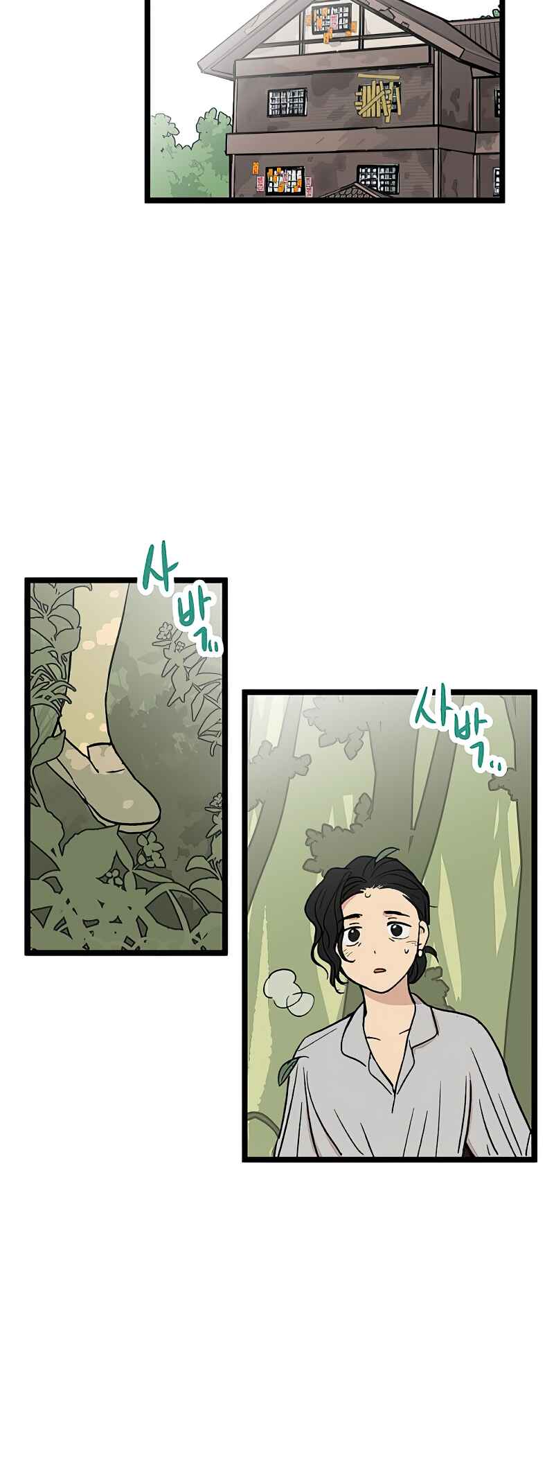 Jib-i Eobs-eo Chapter 37 - Page 15