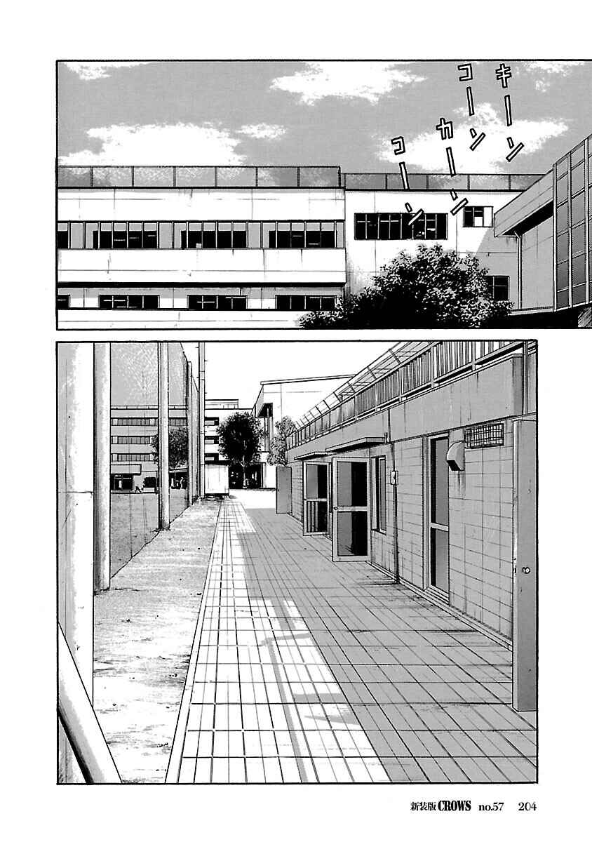 Shinsouban Crows Chapter 57 - Page 28