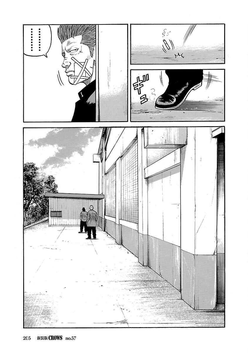 Shinsouban Crows Chapter 57 - Page 29