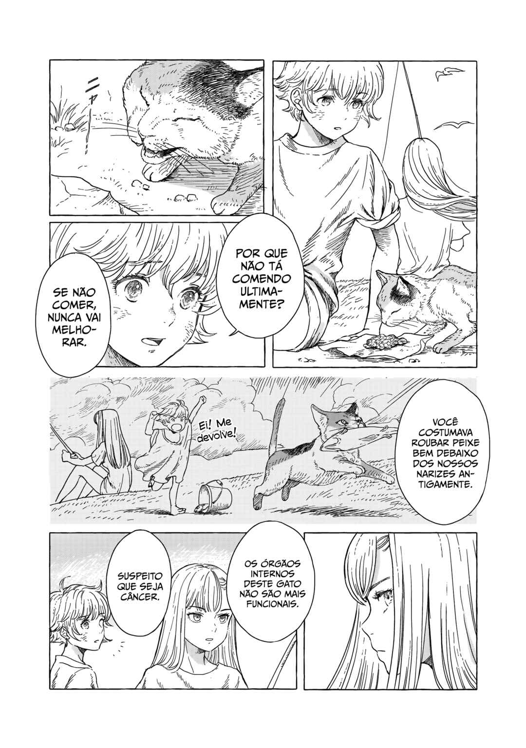 Erio to Denki Ningyou Chapter 1 - Page 12