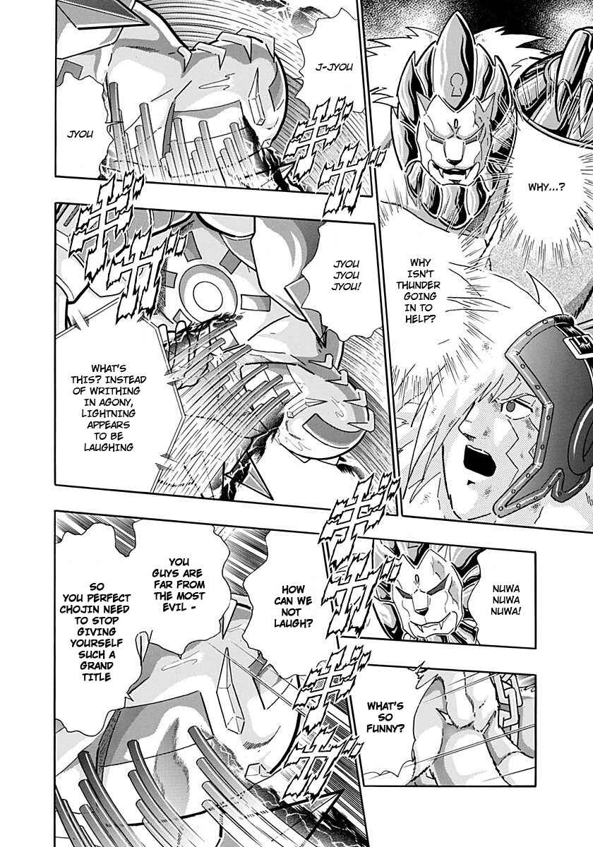 Kinnikuman II-Sei: Ultimate Chojin Tag Arc Chapter 238 - Page 4