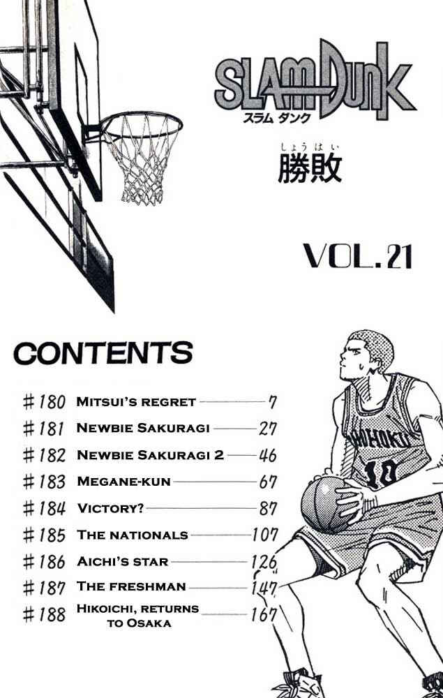 Slam Dunk! Chapter 180 - Page 5