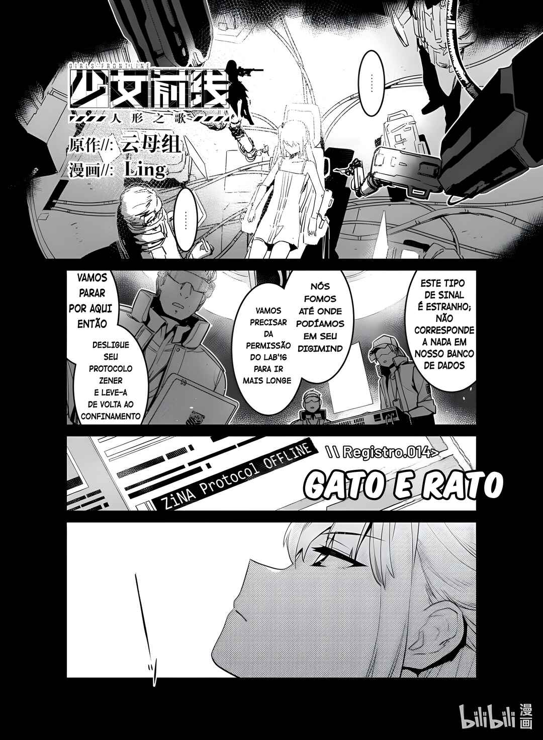 Girls' Frontline Chapter 14 - Page 1