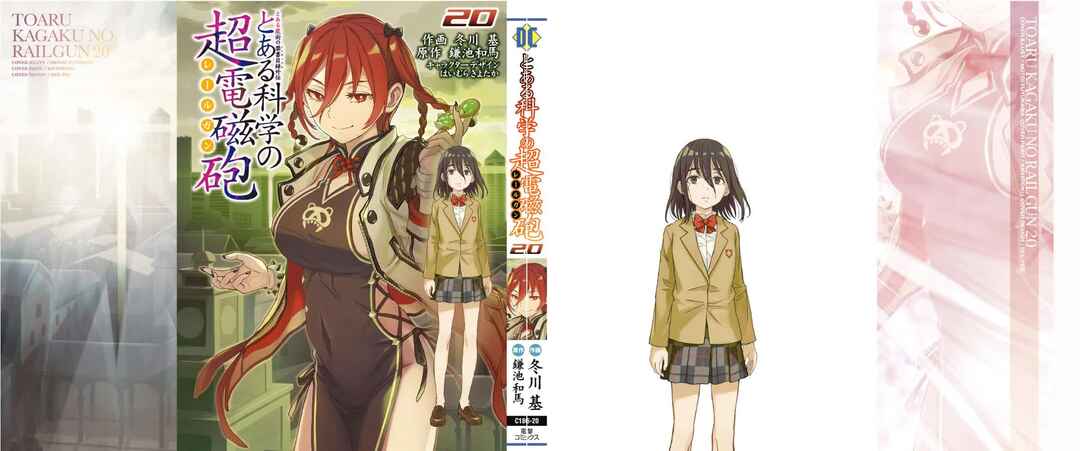 Toaru Majutsu no Index Gaiden: Toaru Kagaku no Railgun Chapter 162.5 - Page 10
