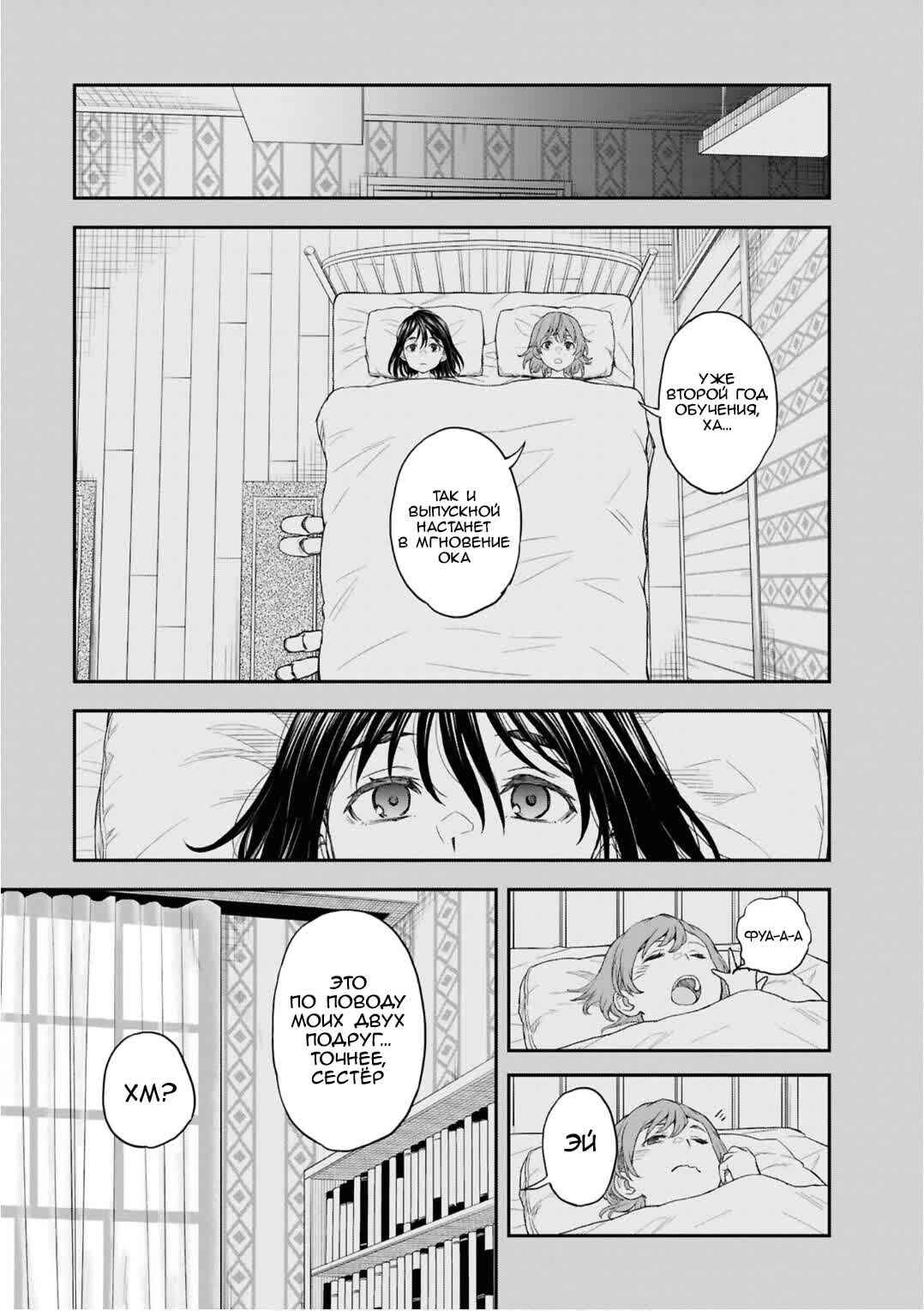Toaru Majutsu no Index Gaiden: Toaru Kagaku no Railgun Chapter 162.5 - Page 3