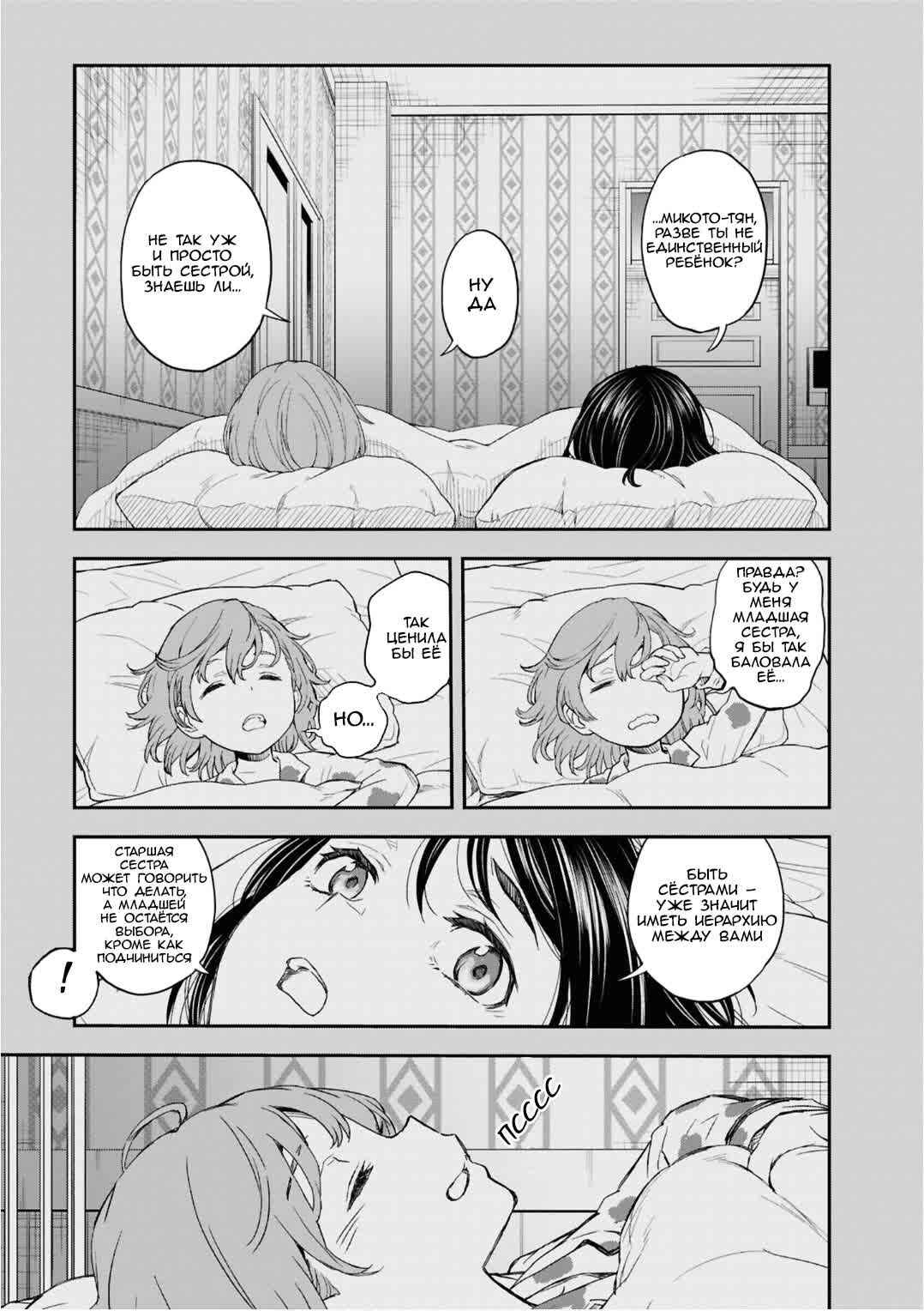 Toaru Majutsu no Index Gaiden: Toaru Kagaku no Railgun Chapter 162.5 - Page 5