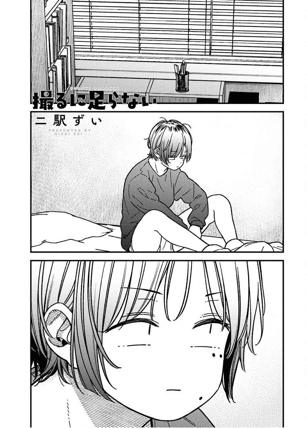 Toru ni Taranai Chapter 23 - Page 3