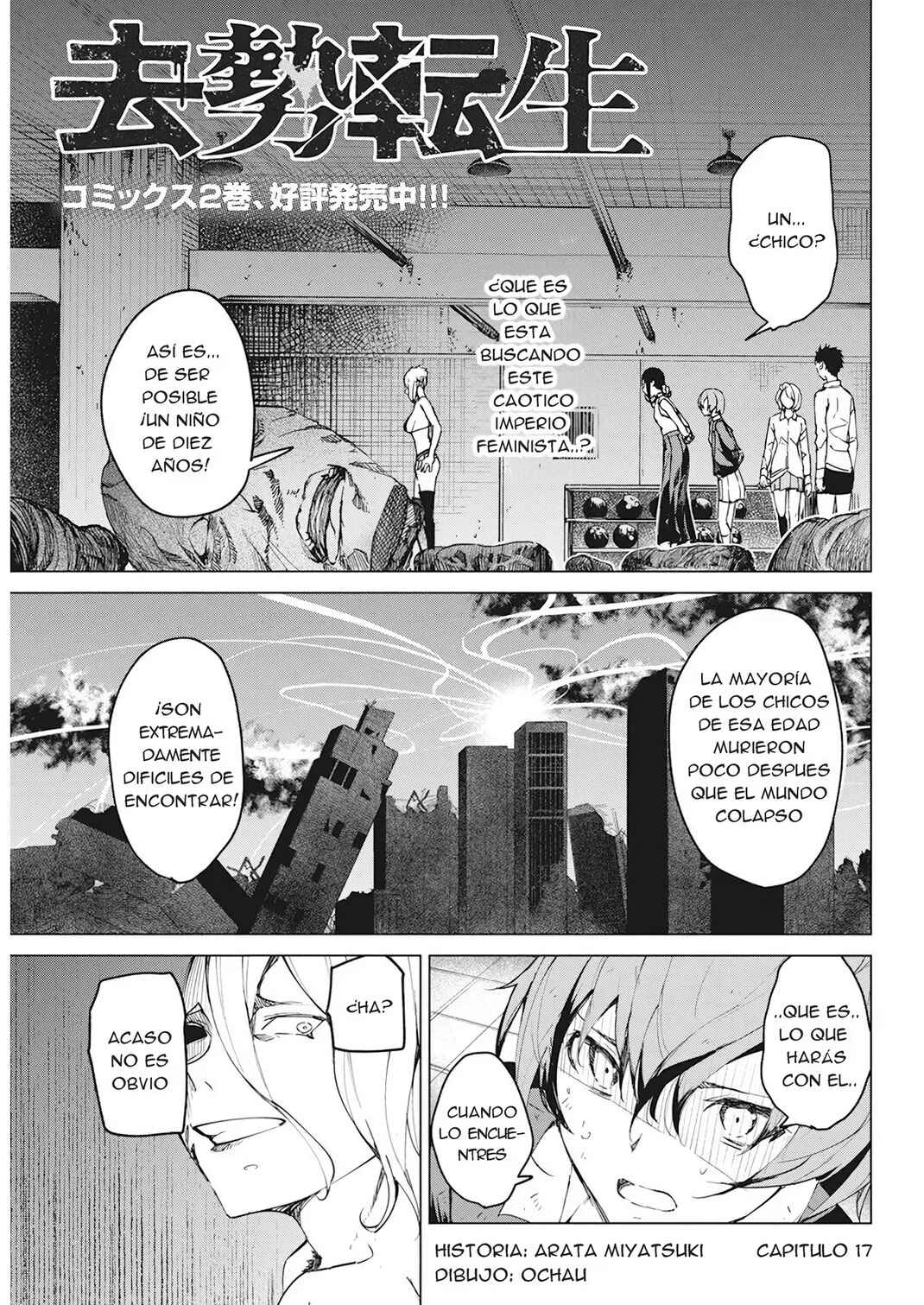 Castration: Rebirth Chapter 17 - Page 1