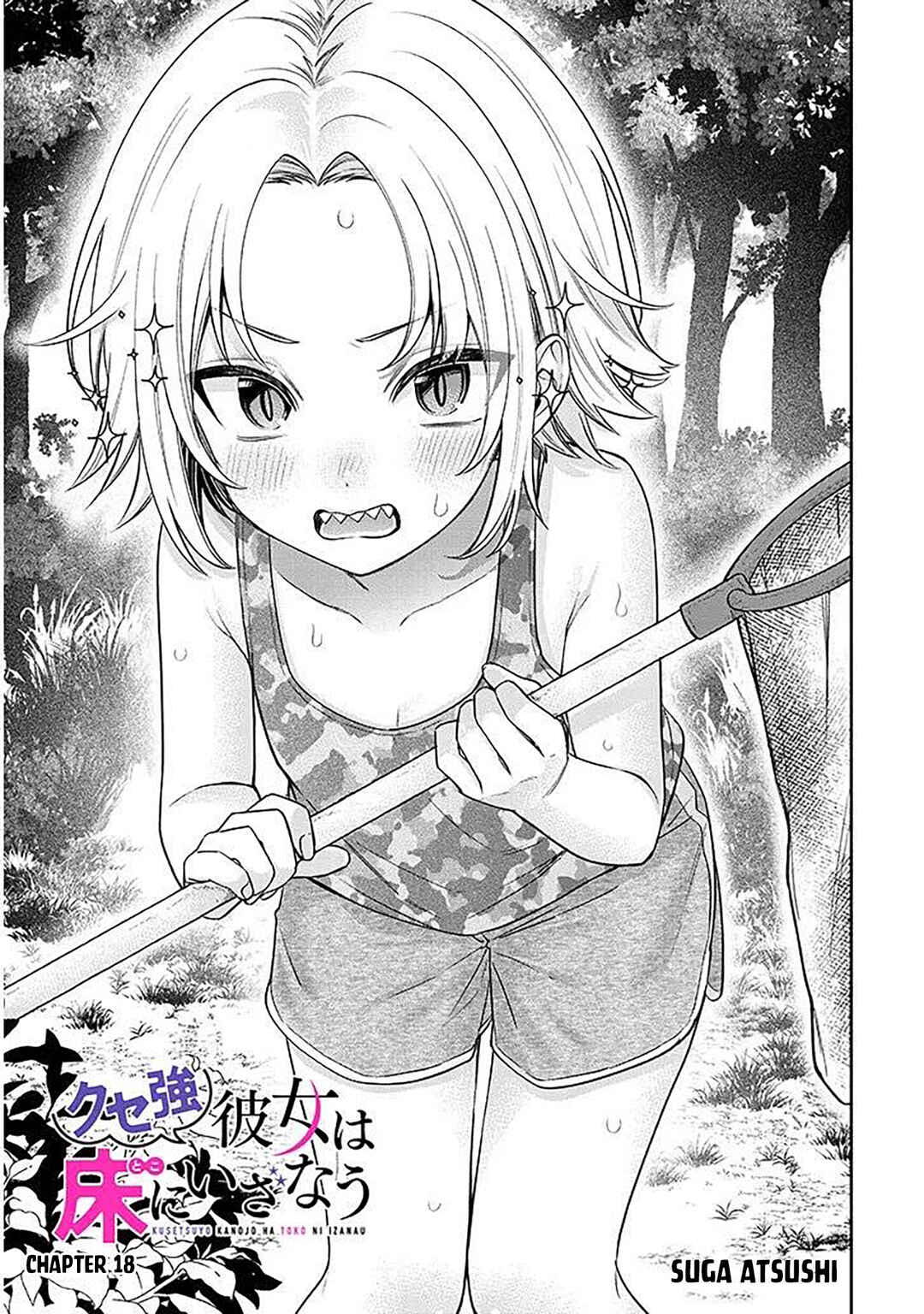Kuse Tsuyo Kanojo wa Toko ni Izanau Chapter 18.1 - Page 1