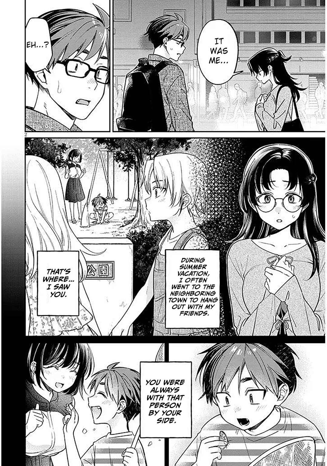 Kuse Tsuyo Kanojo wa Toko ni Izanau Chapter 18.1 - Page 2