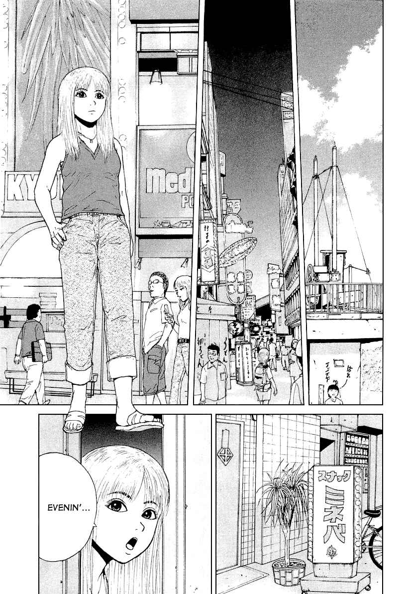 Sekitou Elergy Chapter 26 - Page 15