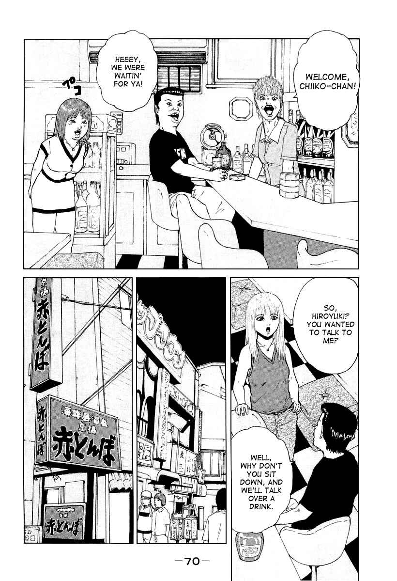 Sekitou Elergy Chapter 26 - Page 16