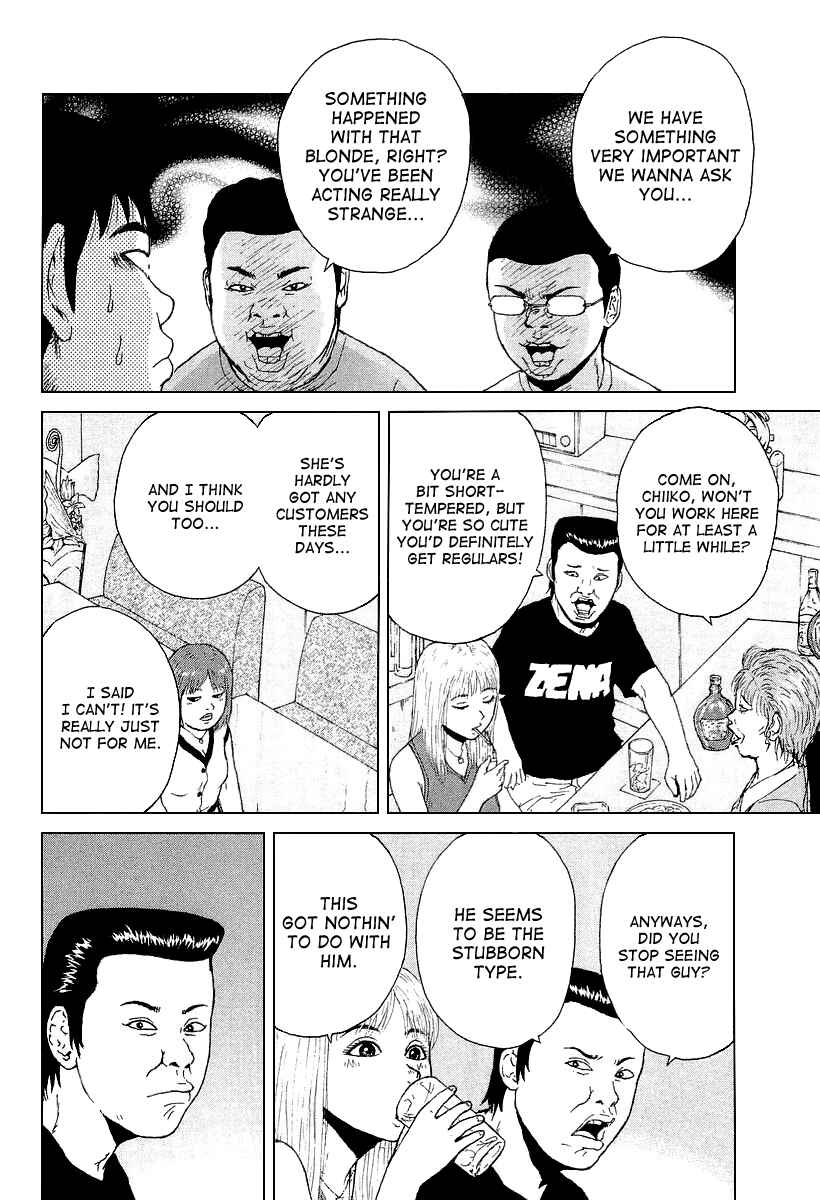 Sekitou Elergy Chapter 26 - Page 18