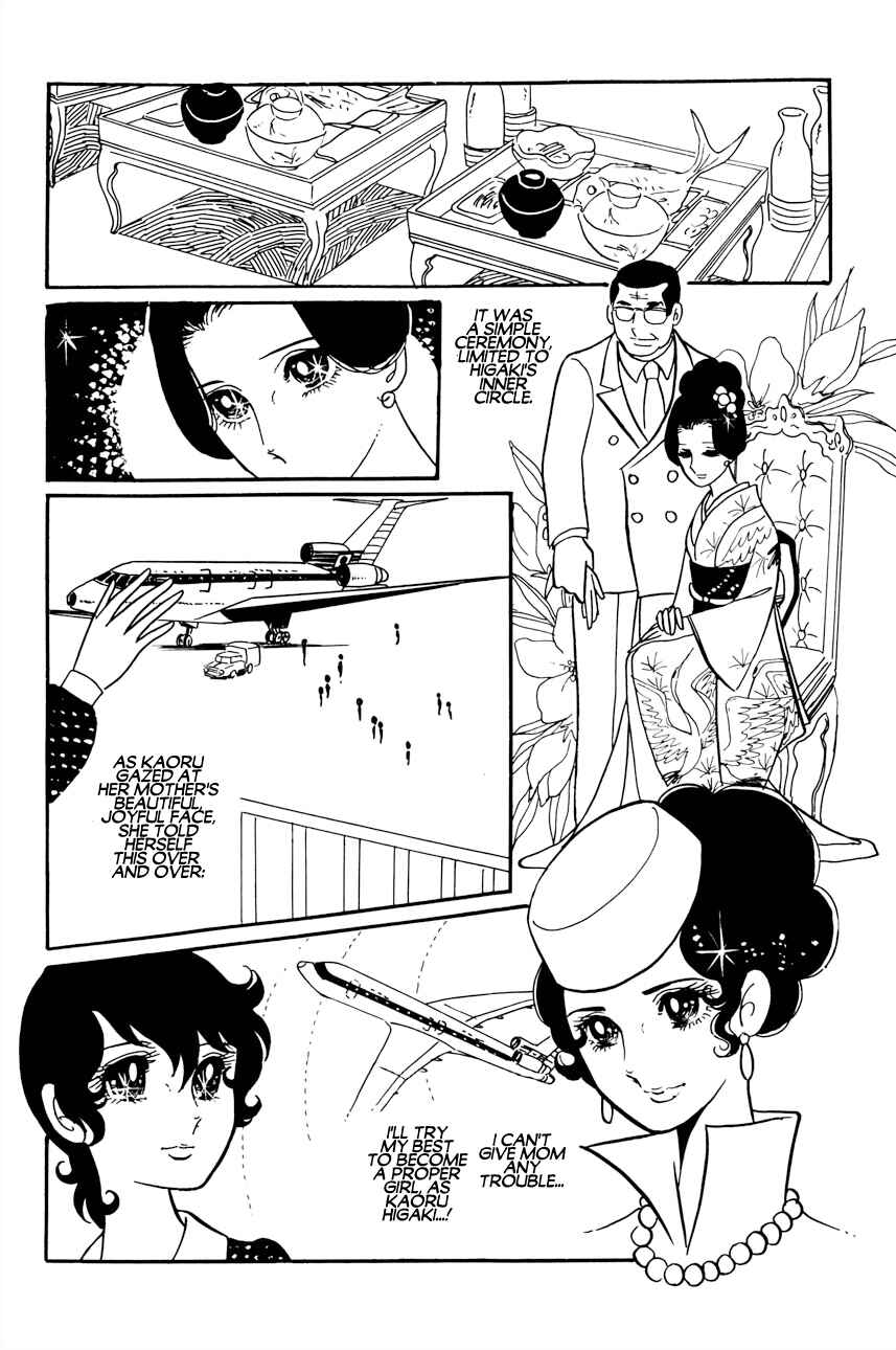 Futari Pocchi: Together Alone Chapter 2 - Page 12