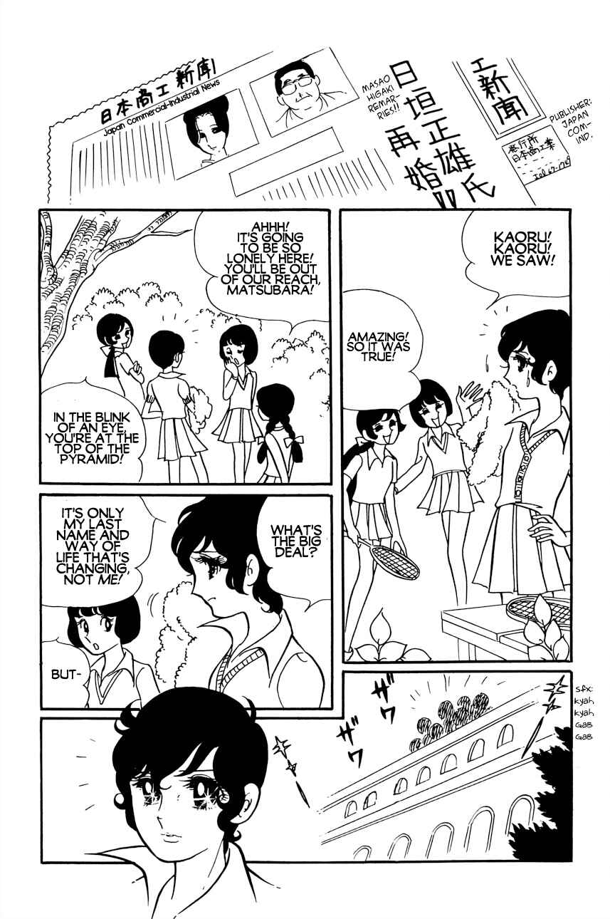 Futari Pocchi: Together Alone Chapter 2 - Page 9