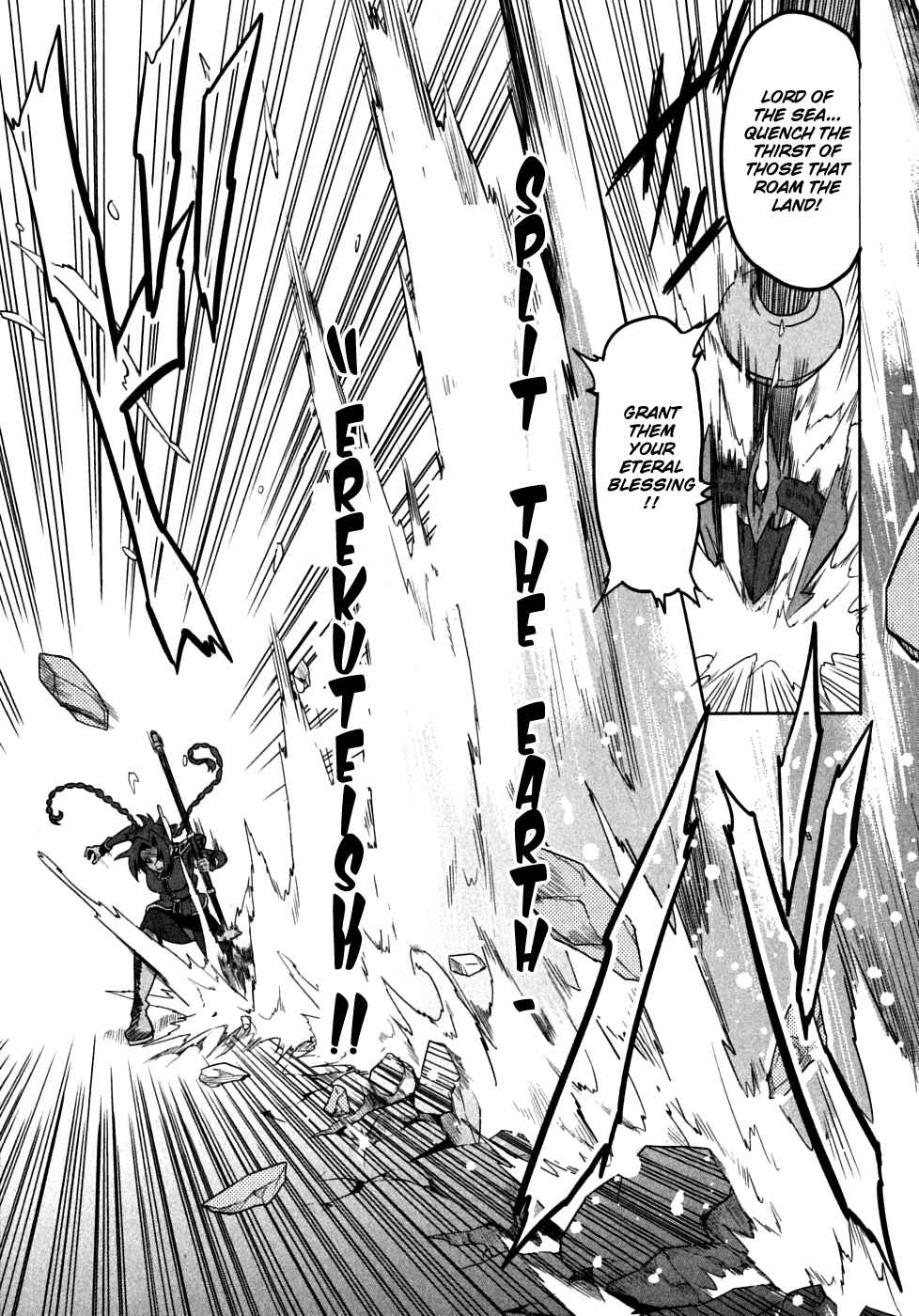 Maken-Ki! Chapter 20 - Page 17
