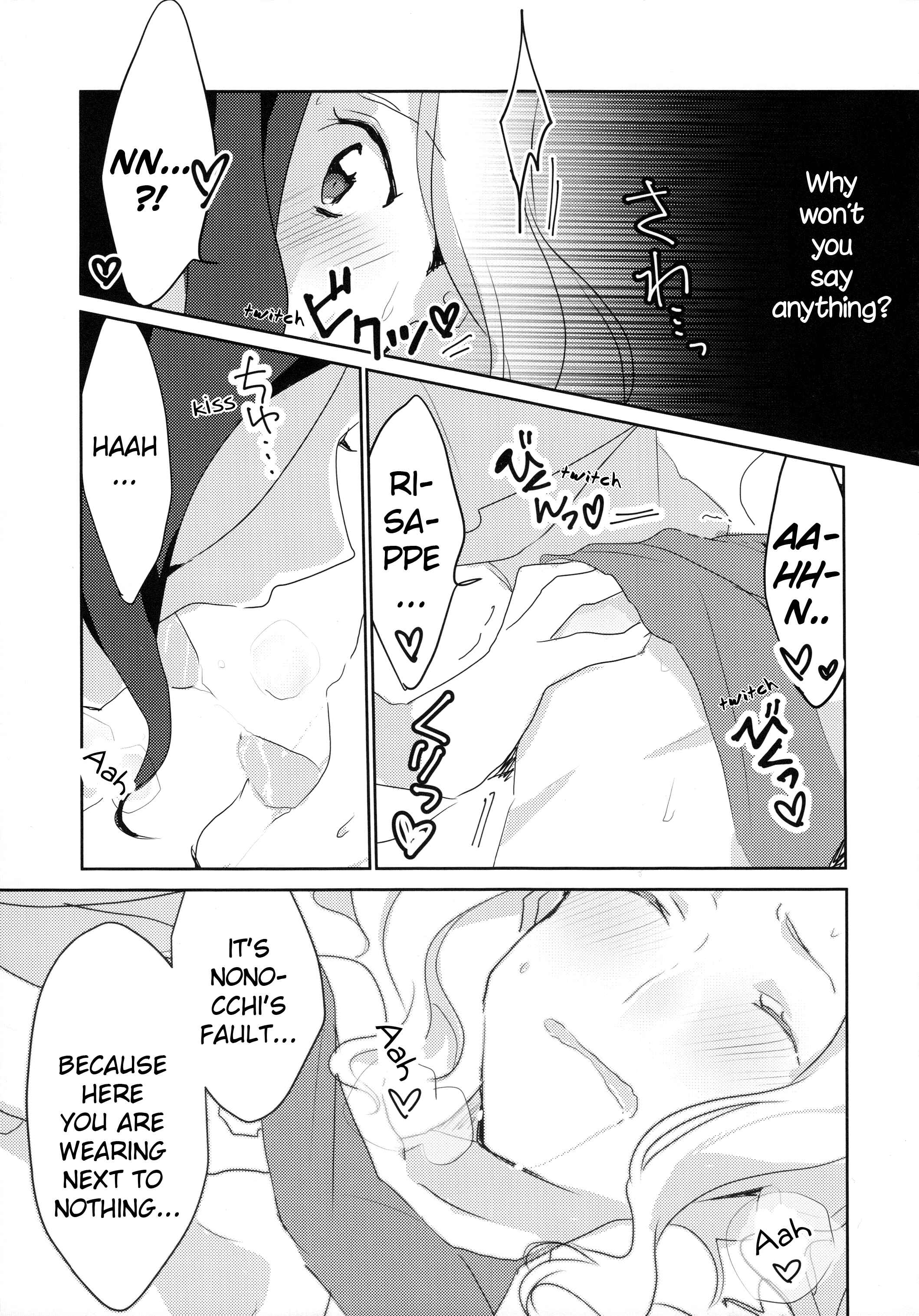 Aikatsu! - Ano Hi kara Yottaikioi de Kawatte Shimatta. (Doujinshi) Chapter Oneshot - Page 13