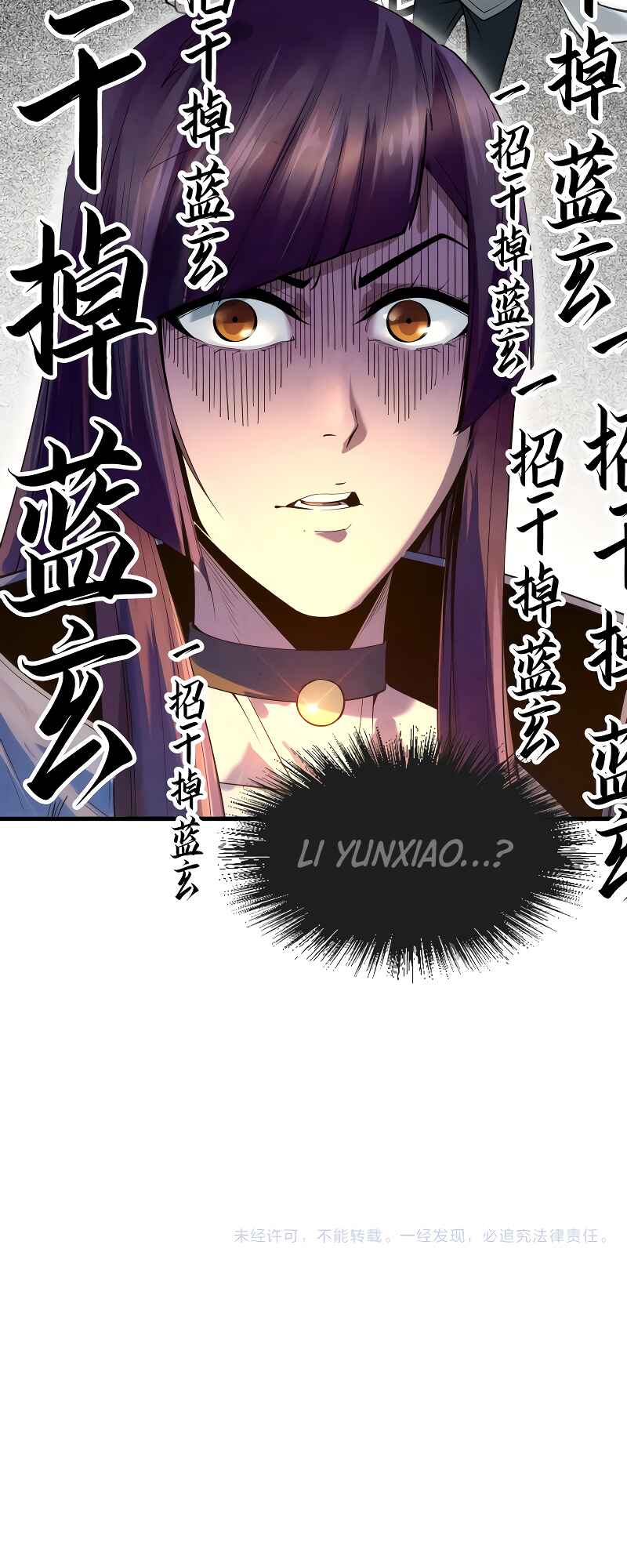 Zhè Yí Shì Wǒ Yào Dāng Zhì Zūn Chapter 23 - Page 32