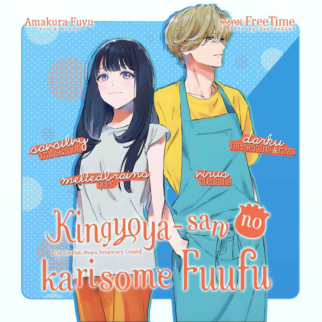 Kingyoya-san no Karisome Fuufu Chapter 7 - Page 1