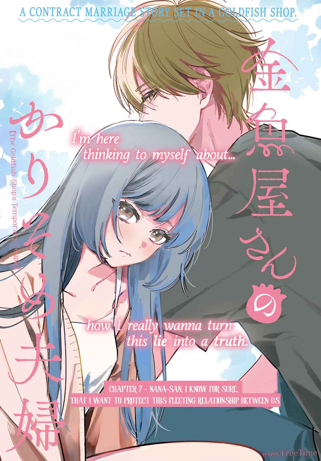Kingyoya-san no Karisome Fuufu Chapter 7 - Page 2