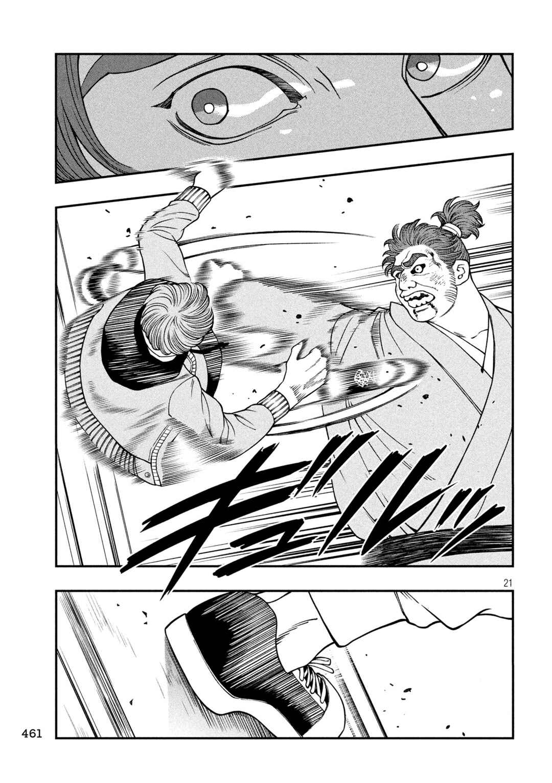 Jin Kakutou Haouden Chapter 20 - Page 21