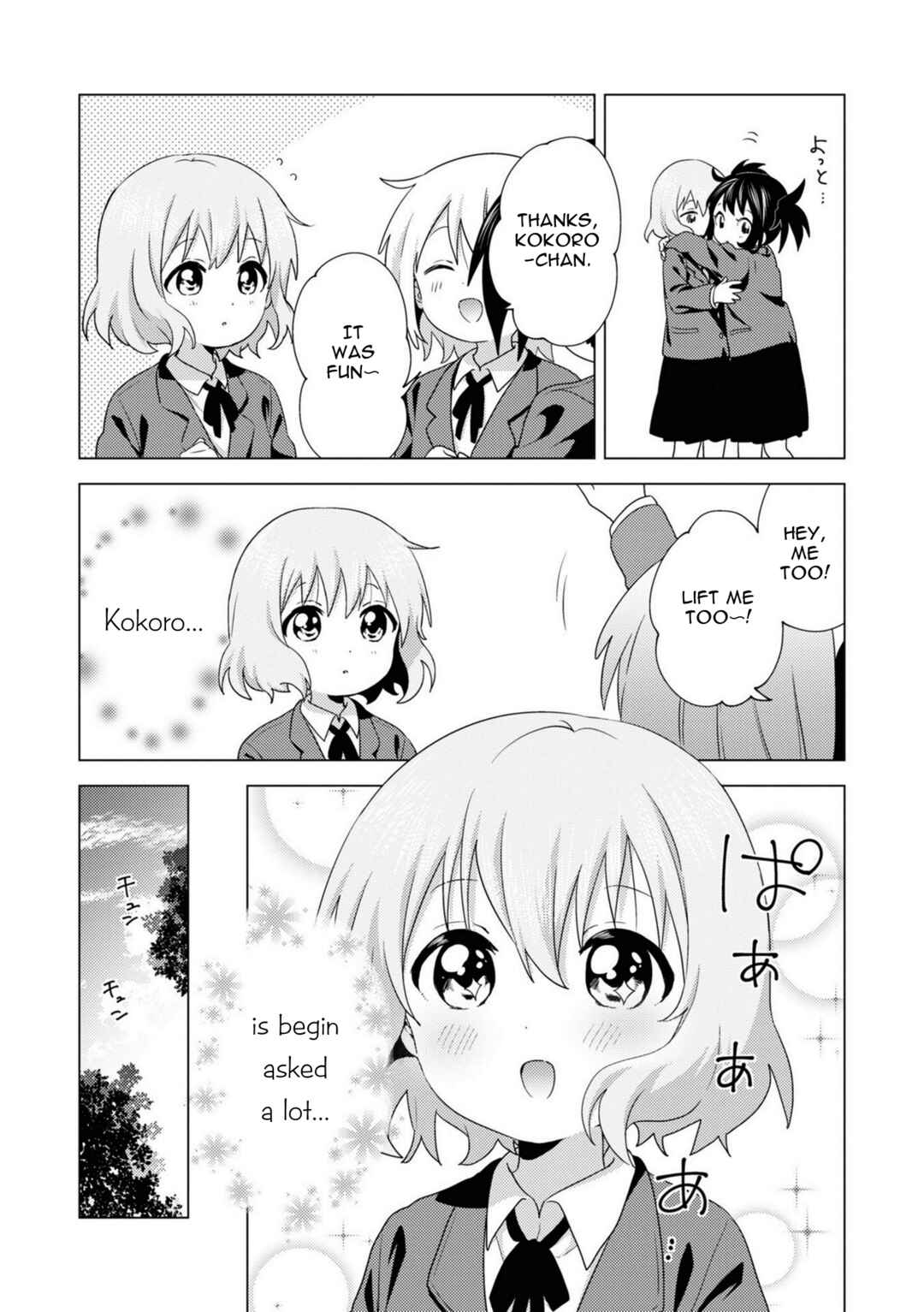 Oomuro-ke Chapter 69 - Page 7
