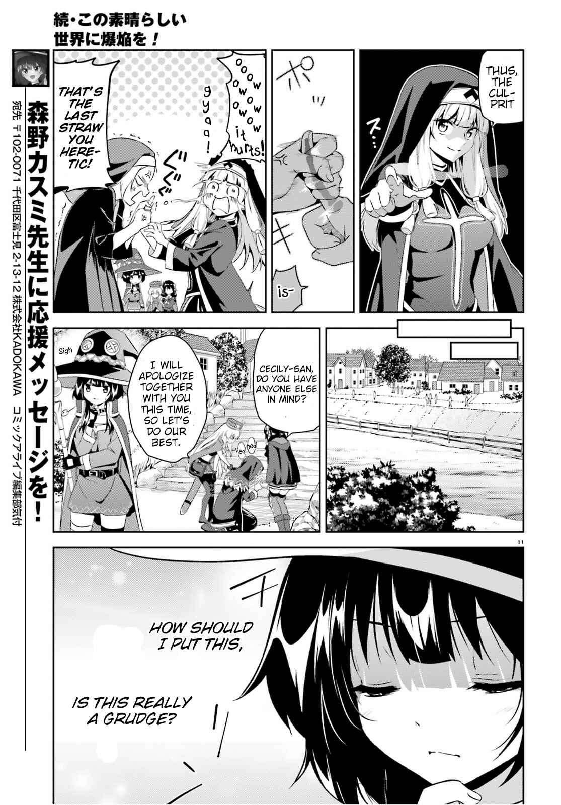 Zoku, Kono Subarashii Sekai ni Bakuen wo! Chapter 4 - Page 11
