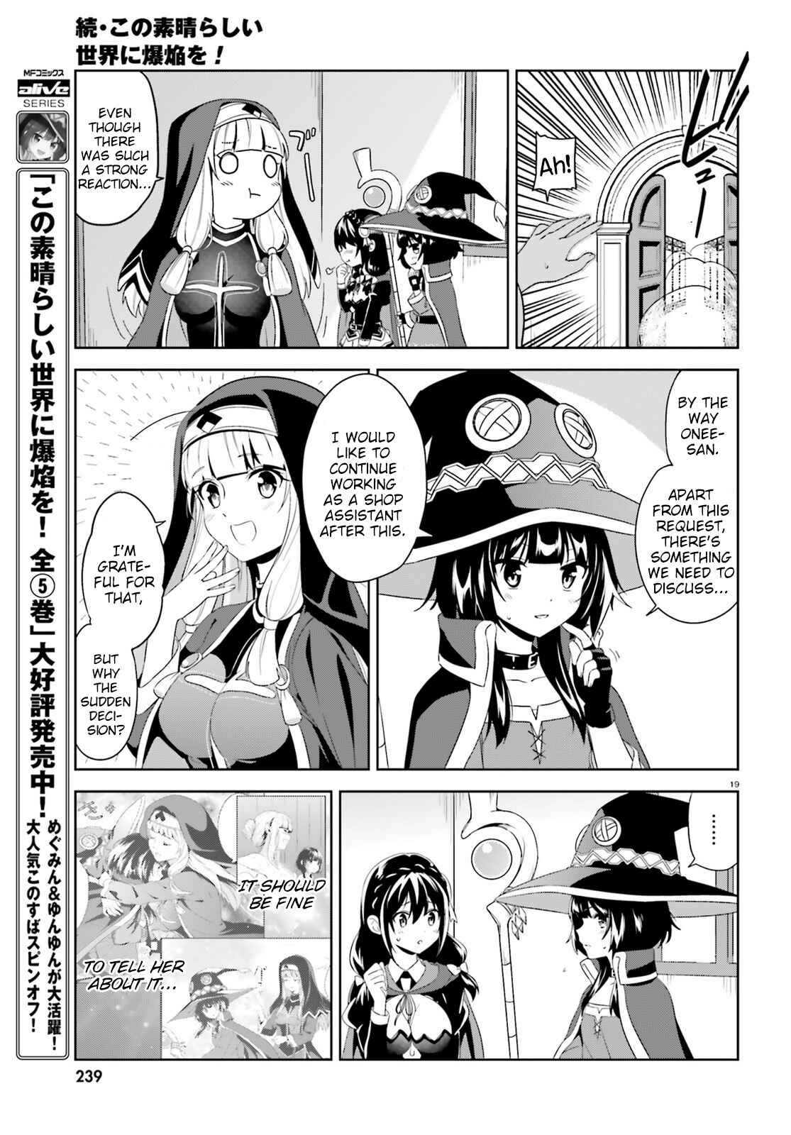 Zoku, Kono Subarashii Sekai ni Bakuen wo! Chapter 4 - Page 19