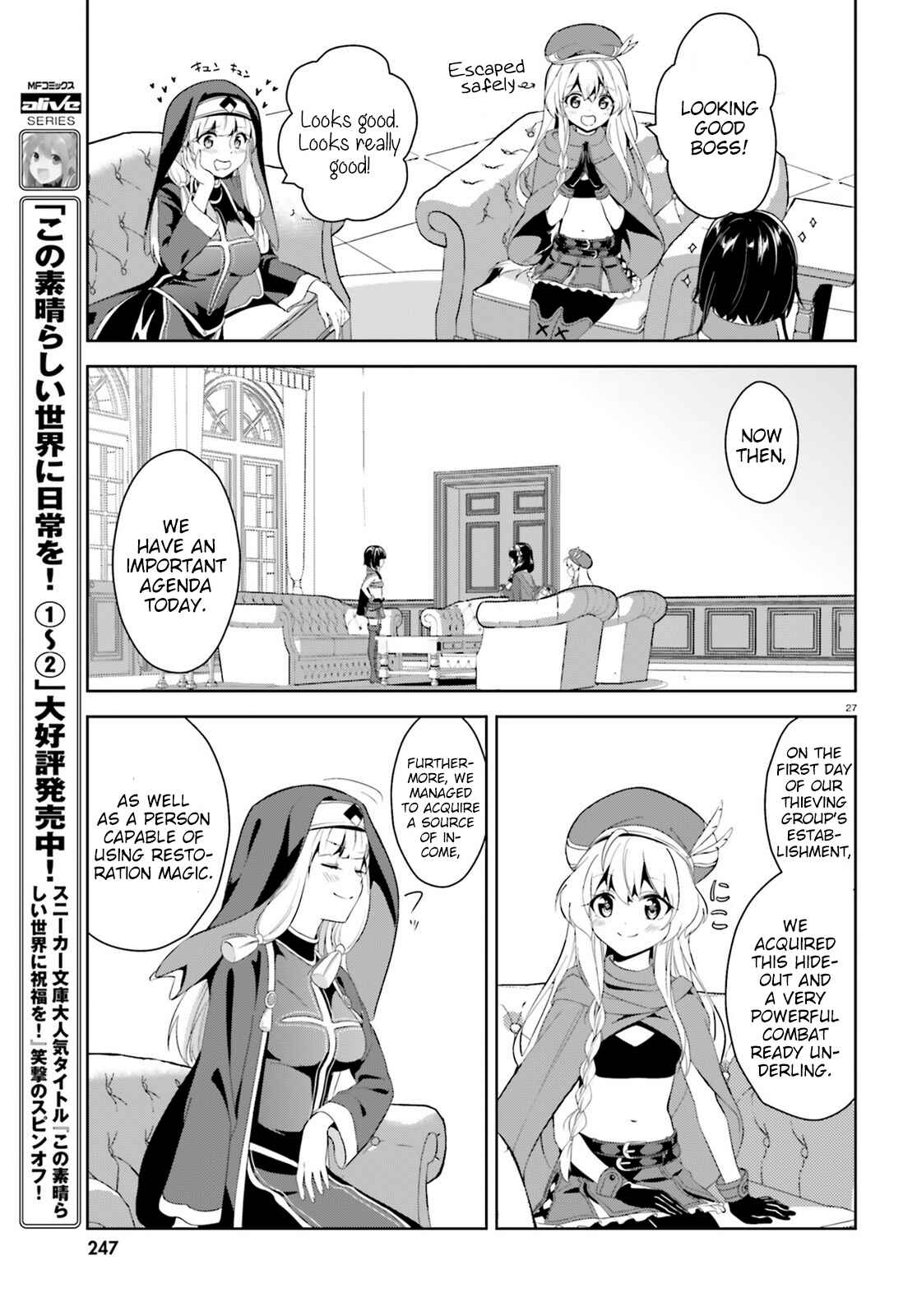 Zoku, Kono Subarashii Sekai ni Bakuen wo! Chapter 4 - Page 27