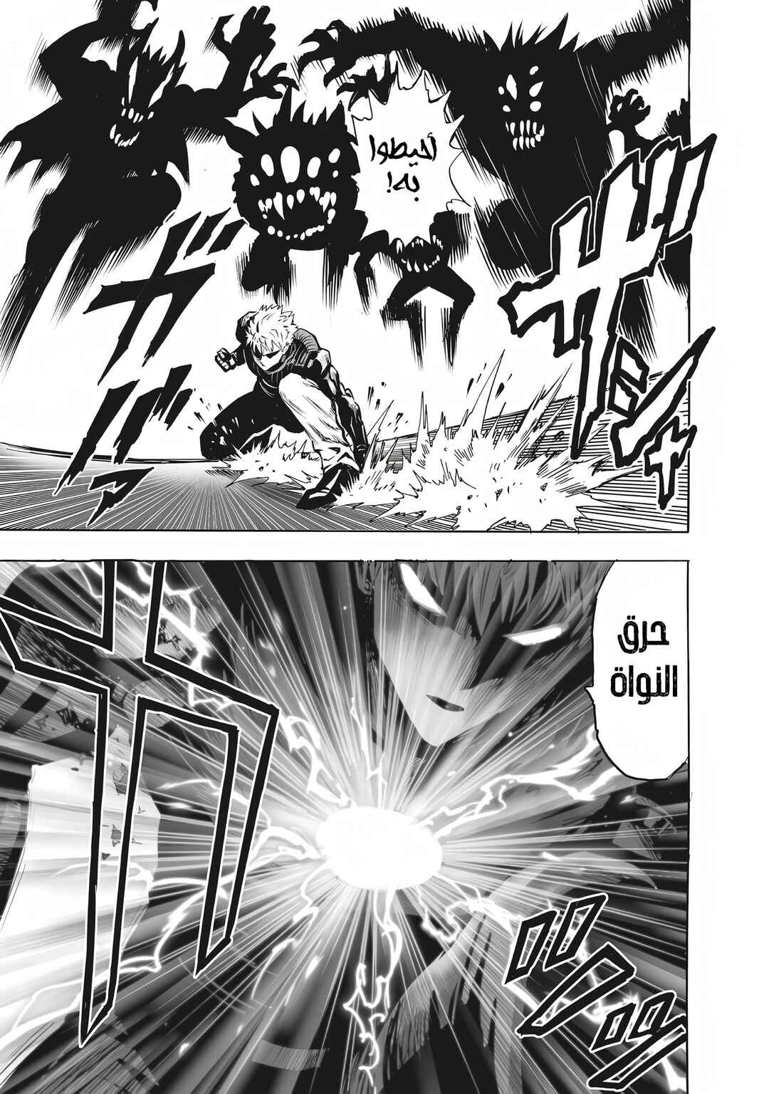 One Punch-Man Chapter 226 - Page 13