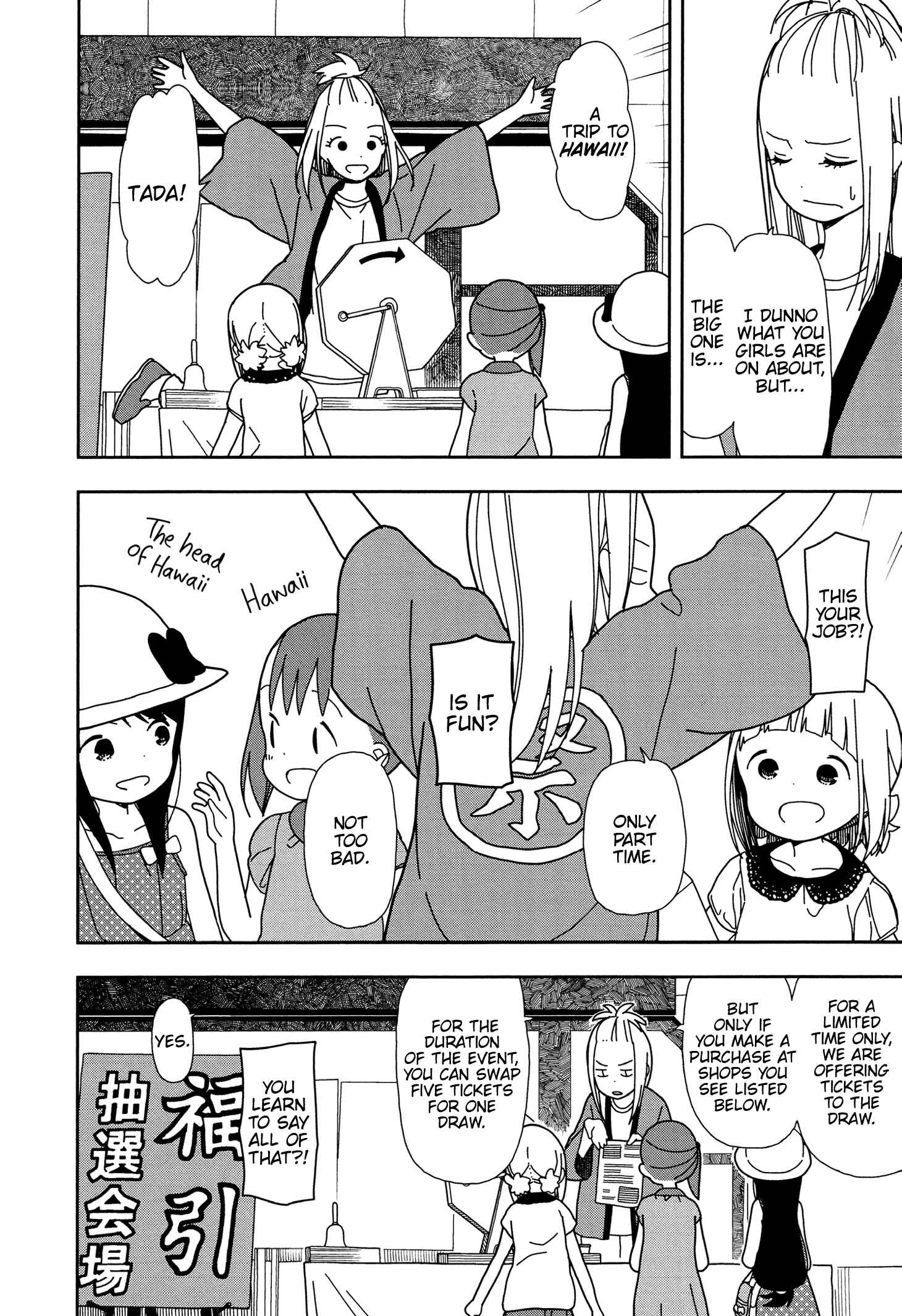 Mitsuboshi Colors Chapter 27 - Page 4