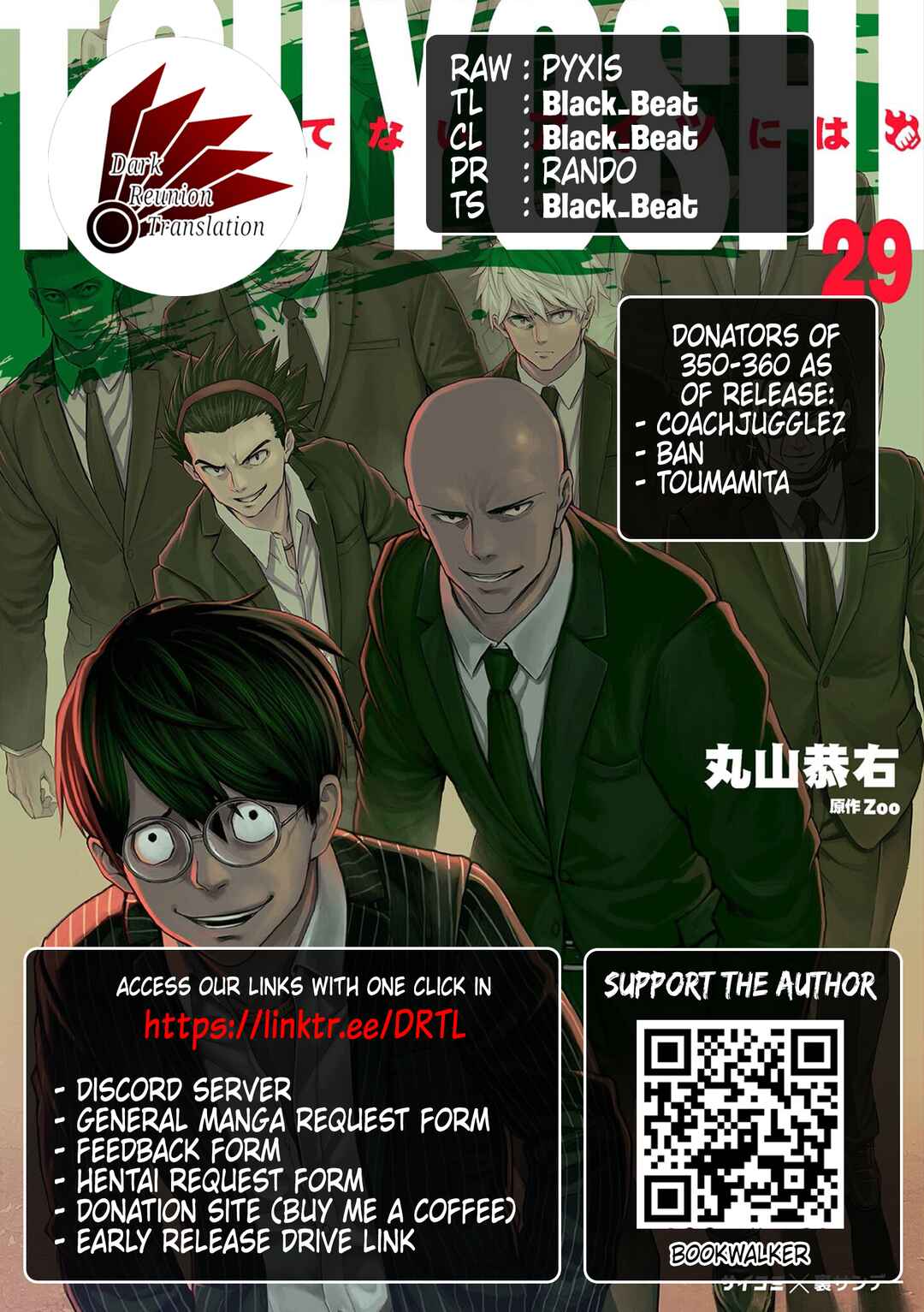 Tsuyoshi - Daremo Katenai, Aitsu ni wa Chapter 352 - Page 11