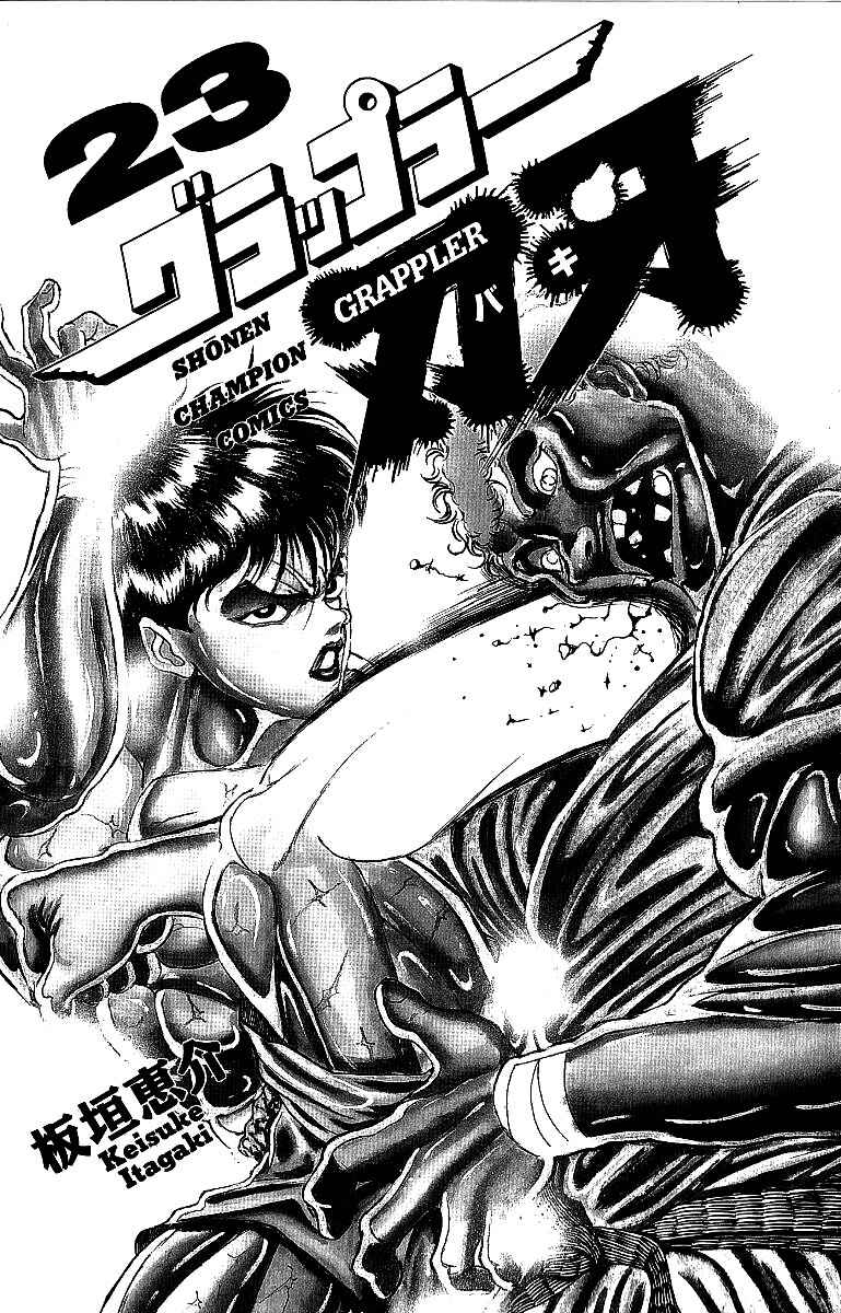 Grappler Baki Chapter 197 - Page 2