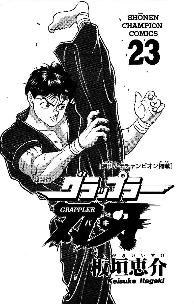 Grappler Baki Chapter 197 - Page 3