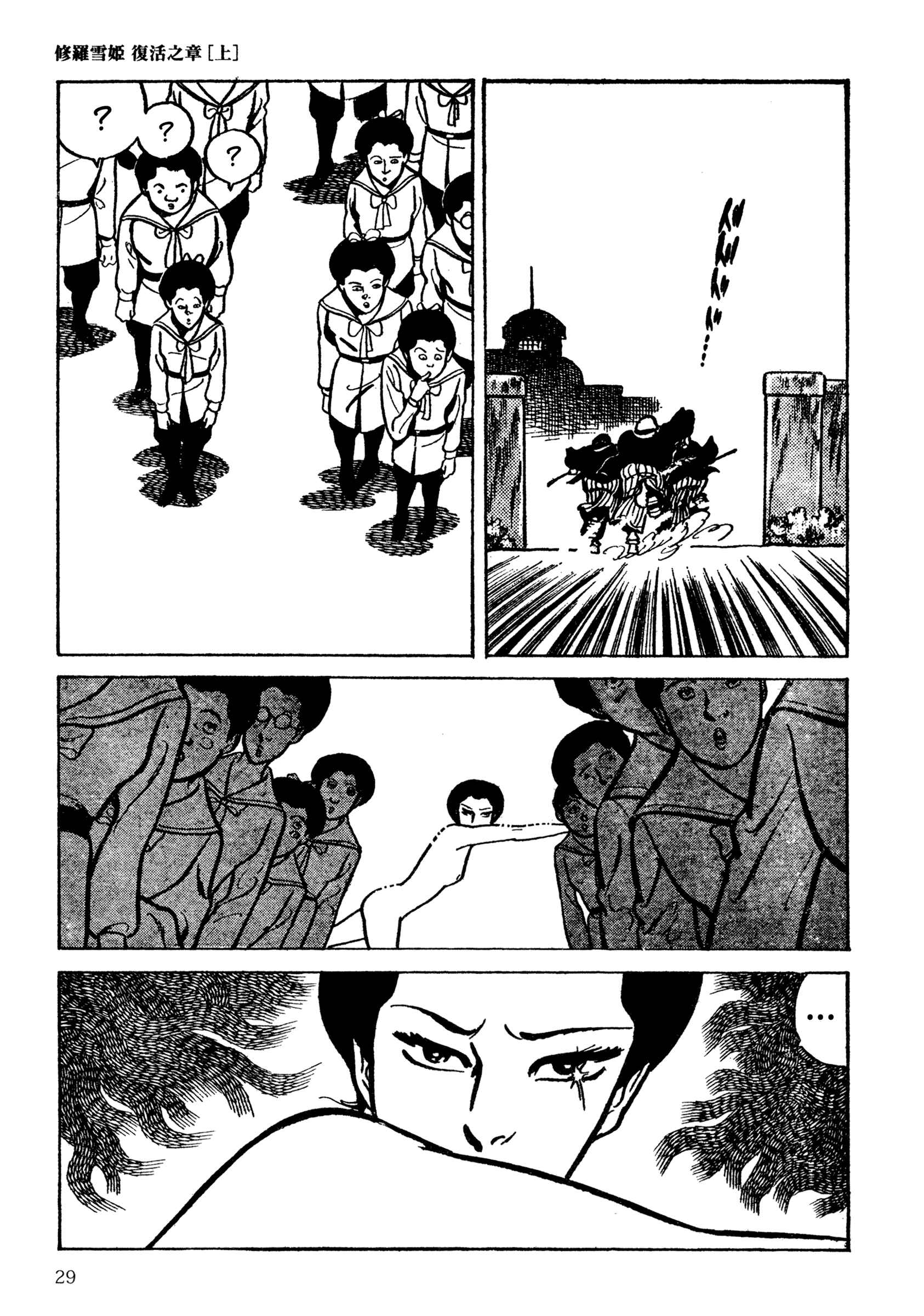 Shura Yukihime - Fukkatsu no Shou Chapter 2 - Page 11