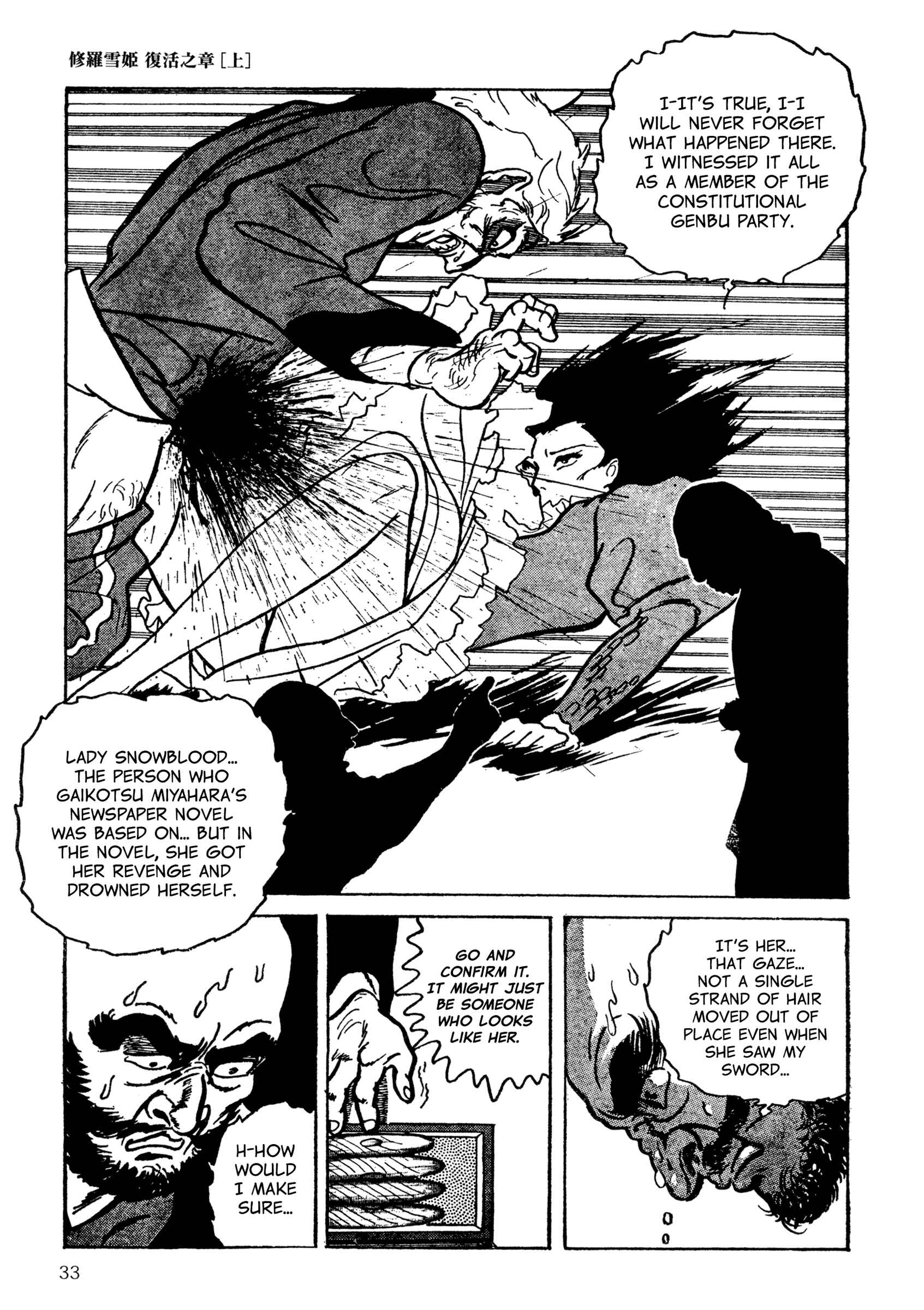 Shura Yukihime - Fukkatsu no Shou Chapter 2 - Page 15